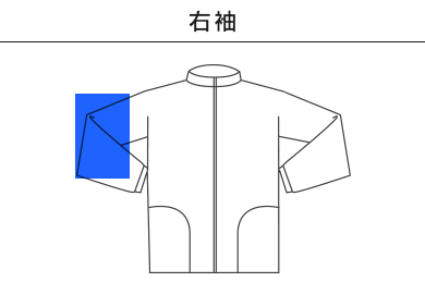 トラックトップジャケット（ポリジン加工）（MJ0078）D：右袖