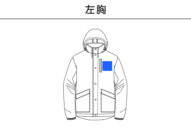 【在庫限り】エアロゲルインサレーションフィールドコート（MJ0081）A：左胸