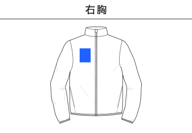リサイクルタフタスタンドジャケット（MJ0085）B：右胸