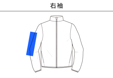 リサイクルタフタスタンドジャケット（MJ0085）D：右袖