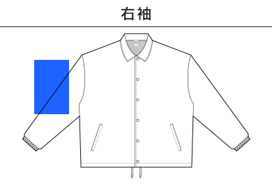 リサイクルポリコーチジャケット（PCJ-940）D：右袖