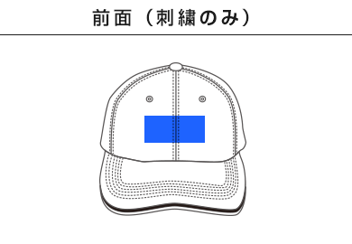 ハニカムスカイキャップ（00721-SCP）A：前面（刺繍のみ）