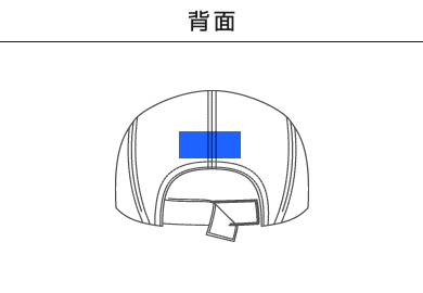 アクティブドライキャップ（00727-ACC）C：背面