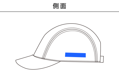 ワーキングキャップ二枚天型（2T-842-848）B：側面