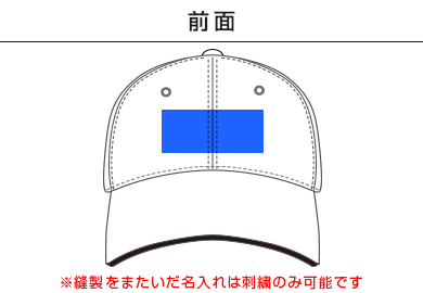 コットンツイルダブルメッシュCAP（CTD-821-829）A：前面