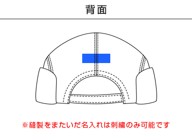 フリースイアーウォーマーCAP（FEC-082-089）C：背面