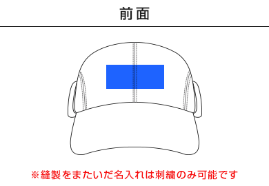 フリースイアーウォーマーCAP（FEC-082-089）A：前面