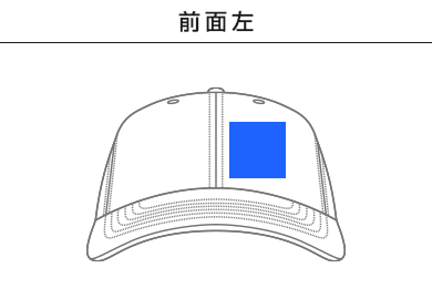 フライメッシュキャップ（FMC-362）B：前面　左