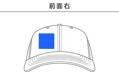 フライメッシュキャップ（FMC-362）A：前面　右