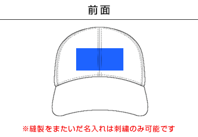 キッズネックカバーCAP（KNC01-41）A：前面
