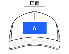 アメリカンキャップ（MC6616）プリント可能範囲