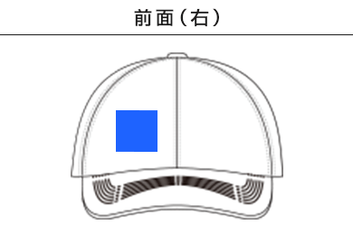 ピグメントダイコットンキャップ（MC6628）B：前面（右）