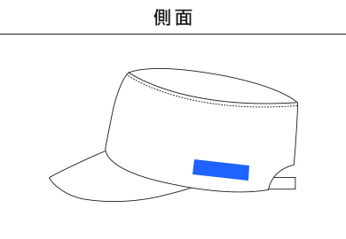 ワーキングキャップ丸天型（MT-862-868）B：側面