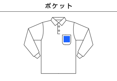 5.8オンスT／C長袖ポロシャツ（ポケット付）（00169-VLP）B：ポケット