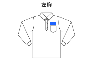 4.4オンスドライボタンダウン長袖ポロシャツ（00314-ABL）A：左胸