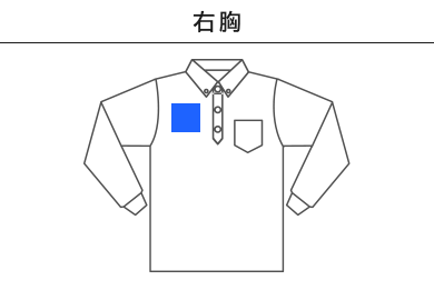 4.4オンスドライボタンダウン長袖ポロシャツ（00314-ABL）C：右胸