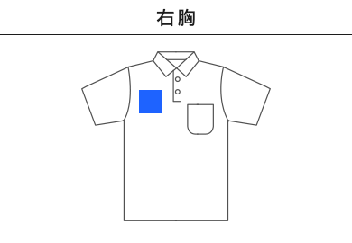4.4オンスドライポロシャツ（ポケット付）（00330-AVP）C：右胸