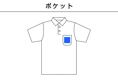 4.4オンスドライポロシャツ（ポケット付）（00330-AVP）B：ポケット