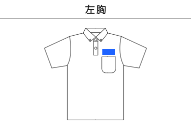 4.4オンスドライボタンダウンポロシャツ（00331-ABP）A：左胸