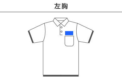 4.4オンスドライレイヤードポロシャツ（00339-AYP）A：左胸
