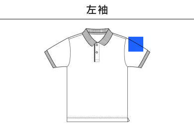 5.3オンスドライカノコユーティリティーポロシャツ（5050-01）C：左袖