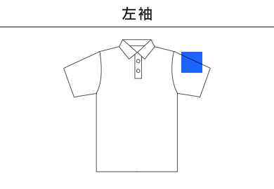 4.1オンスドライアスレチックポロシャツ（5910-01）C：左袖