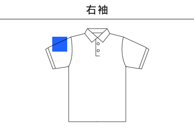 CVC鹿の子ドライポロシャツ（MS3113）D：右袖