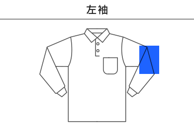 ポケット付CVC鹿の子ドライ長袖ポロシャツ（MS3115）D：左袖