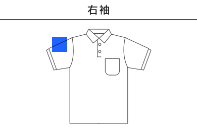 ライン入りベーシックドライポロシャツ（ポリジン加工）（MS3121）E：右袖