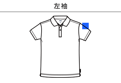 ケミカルリサイクルポリエステルポロシャツ（MS3125）C：左袖