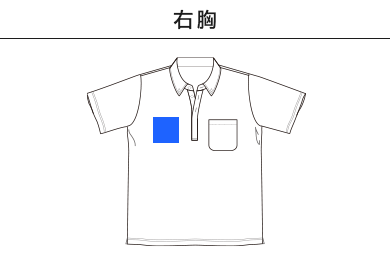 ボタンダウンドライポロシャツ（ポリジンW加工）（MS3126）C：右胸