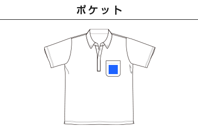 ボタンダウンドライポロシャツ（ポリジンW加工）（MS3126）B：ポケット