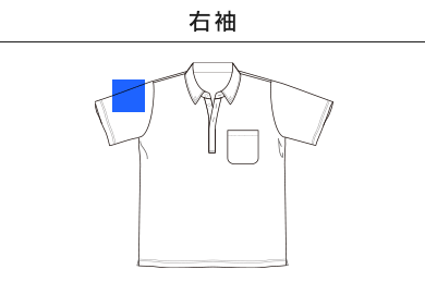 ボタンダウンドライポロシャツ（ポリジンW加工）（MS3126）E：右袖