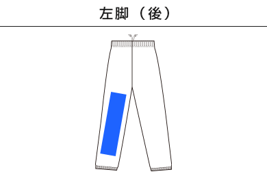 9.7オンス　スタンダードスウェットパンツ（00186-NSP）F：左脚（後）