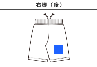 8.4オンス　ライトスウェットハーフパンツ（00220-MHP）C：右脚（後）