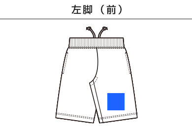 8.4オンス　ライトスウェットハーフパンツ（00220-MHP）A：左脚（前）