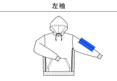 12.0オンス 裏起毛ヘビープルパーカー（00228-FVH）B：左袖