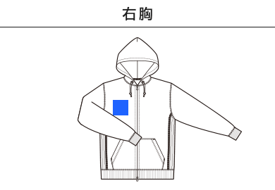 12.0オンス 裏起毛ヘビージップパーカー（00229-FVZ）B：右胸