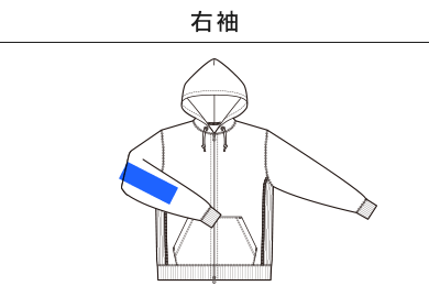 12.0オンス 裏起毛ヘビージップパーカー（00229-FVZ）D：右袖