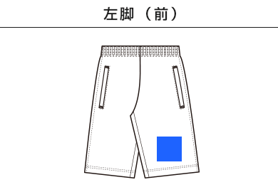 4.4オンスドライハーフパンツ（00325-ACP）A：左脚（前）