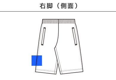 4.4オンスドライハーフパンツ（00325-ACP）D：右脚（側面）