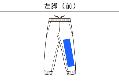 7.7オンス　ドライスウェットパンツ（00343-ASP）A：左脚（前）