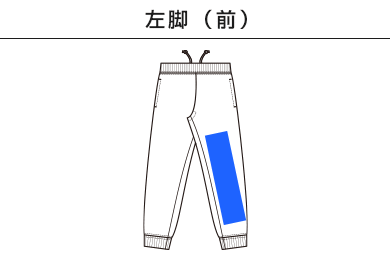 10.0オンス　ドライ裏フリーススウェットパンツ（00349-AFP）A：左脚（前）