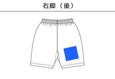 【在庫限り】9.1オンス マグナムウェイト イージー ショーツ（4466-01）E：右脚（後）