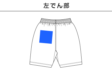 【在庫限り】9.1オンス マグナムウェイト イージー ショーツ（4466-01）D：左でん部