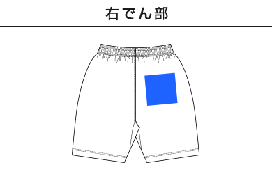 【在庫限り】9.1オンス マグナムウェイト イージー ショーツ（4466-01）C：右でん部