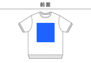 8.2オンス ショートスリーブ スウェット（裏パイル）（5198-01）A：前面