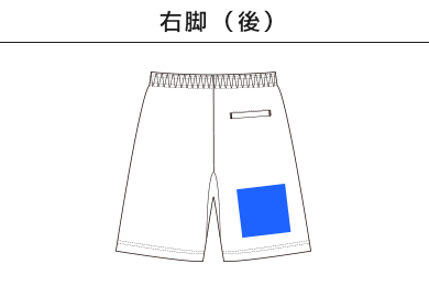 8.2オンス スウェット ショーツ（裏パイル）（5199-01）E：右脚（後）