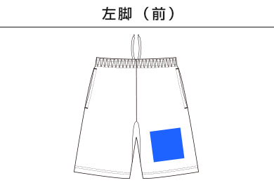 8.2オンス スウェット ショーツ（裏パイル）（5199-01）A：左脚（前）