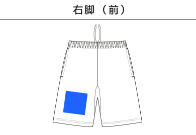 8.2オンス スウェット ショーツ（裏パイル）（5199-01）B：右脚（前）